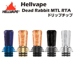 2024年最新】hell vapeの人気アイテム - メルカリ