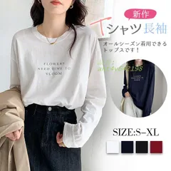 秋新作 Tシャツ レディース 長袖 トップス 綿100％ 大きいサイズ カットソー おしゃれ Tシャツ カジュアル 体型カバー 通勤 ant4y642198