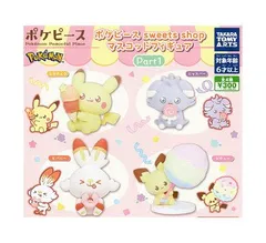 ポケピース sweets shop マスコットフィギュア Part1 全4種セット