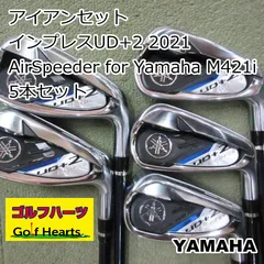 ヤマハインプレスUD+2 2021 アイアンセット 5-9.P.A.AS.S ヤマハ インプレス UD+2 2021 アイアンセット ※訳アリ（ヤマハ