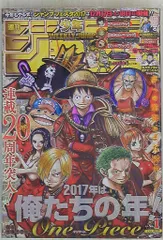 2025年最新】週刊少年ジャンプ 2017の人気アイテム - メルカリ