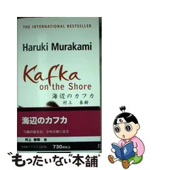 通販 ストア 【中古】 洋書＞Ｋａｆｋａ ｏｎ ｔｈｅ ｓｈｏｒｅ