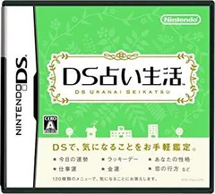 【中古】DS占い生活 2mvetro
