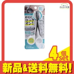 グリーンベル ステンレス製クシ付き眉はさみ MI-247 1個入 (ホワイト) 4個セット まとめ売り