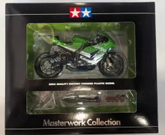 TAMIYA 新品　Masterwork Collection mqdefault.jpg