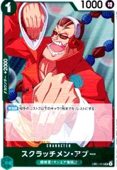 スクラッチメン・アプー(R)(EB01-015)のサムネイル