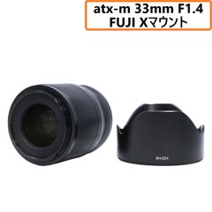 ケンコー・トキナー atx-m 33mm F1.4 単焦点レンズ (FUJIFILM Xマウント用) atx-m33mmf14x 【良い(B)】