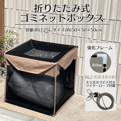 ゴミネットボックス 約125L ダークグリーン蓋あり からす除け ゴミ荒らし防止 折りたたみ式 ゴミ収集ボックス 約50×50×50cm 戸別収集用 網箱125Lグリ-ン