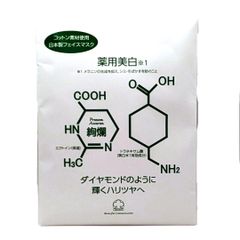 アシュラン 絢爛 ゴールド 美容液シートマスク 5枚入り×2 - メルカリ