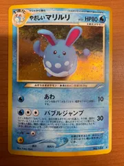 カク やさしいマリルリ マリルリセット PSA10 2025年最新】やさしい