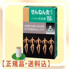 2024年最新】せんねん灸オフ ソフトきゅう 竹生島の人気アイテム