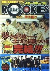 2023年最新】rookiesの人気アイテム - メルカリ