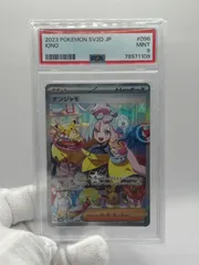 2023年最新】ナンジャモsar psa9の人気アイテム - メルカリ