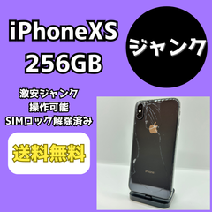 【激安ジャンク】iPhoneXS 256GB【SIMロック解除済み】