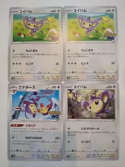 ポケモンカード　ポケカ　エイパム　エテボース　4枚　まとめ処分　S-18