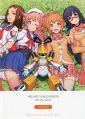 【中古】アニメムック ≪コンシューマゲーム書籍≫ MEDAROT GIRLS MISSION VISUAL BOOK VER.KBT 特典
