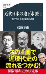 2024年最新】日本近代思想史研究の人気アイテム - メルカリ