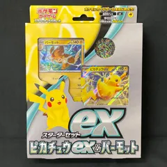2025年最新】パーモットexデッキの人気アイテム - メルカリ