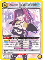 ユニアリ　ミリエラSR⭐︎2パラ ユニアリ ミリエラSR⭐︎2パラ ユニオンアリーナ 2.5次元の誘惑