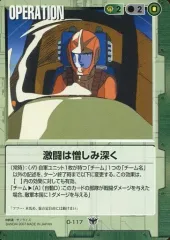 【中古】ガンダムウォー O-117[C]：激闘は憎しみ深く