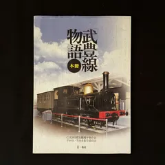 2025年最新】武豊線の人気アイテム - メルカリ