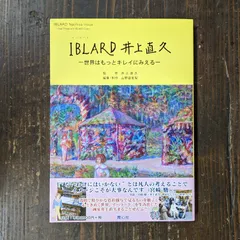 2024年最新】井上直久の人気アイテム - メルカリ