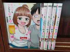 2024年最新】サバエとヤッたら終わるの人気アイテム - メルカリ