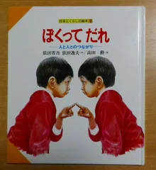 2024年最新】依田逸夫の人気アイテム - メルカリ