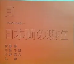 中島千波　「千歳櫻」　木版画　直筆サイン・落款・エディション・作品証明シール有り Yahoo!オークション -「中島千波 桜」(木版画) (版画)の落札相場