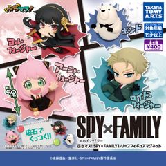 TAKARA TOMY ARTS 쁘띠 매스! SPY × FAMILY 릴리프 피규어 마그넷