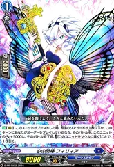 ヴァンガード　フィリア 4枚 心の開棒フィリィア 4枚セット ヴァンガード フィリア - メルカリ