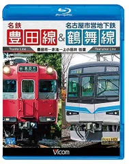 最も優遇の 2025年最新】名鉄豊田線の人気アイテム メルカリ - コレクション