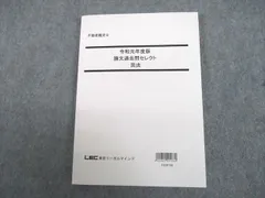 2024年最新】不動産鑑定士 lecの人気アイテム - メルカリ