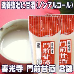 a 善光寺 門前 甘酒（無加糖） 濃縮タイプ 300g 2袋 甘酒 米麹 ノンアルコール ノンアル 無添加 あまざけ