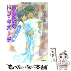 2023年最新】日向章一郎の人気アイテム - メルカリ