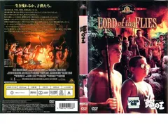 【中古】 蝿の王/ＤＶＤ/IVCF-28117 Amazon.co.jp: 蝿の王 [DVD] : バルサザール・ゲティ, クリス