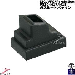 SIG/VFC/Parabellum P320 M17 M18 純正パーツ SIG/VFC/Parabellum P320 M17 M18 純正パーツ