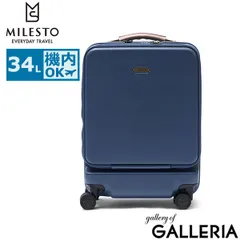 M*1様 MILESTO ネイビーブルー キャリーケース 楽天市場】MILESTO キャリーケース キャビンサイズ フロント