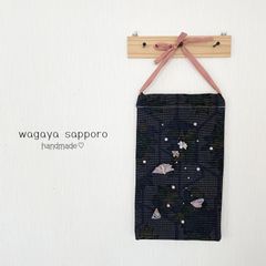 タペストリー　着物生地　パール