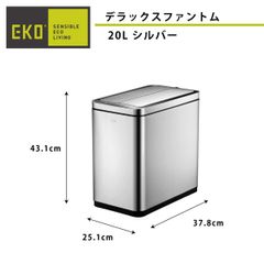 《訳あり》人気No.1 EKO 両開き 自動開閉 ステンレス おしゃれ しずか センサー 20L デラックスファントム インナーボックス 電動 ごみ箱 省エネ01-118