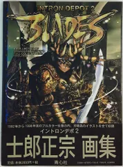 【士郎正宗】INTRON DEPOTエンボス加工ランチボックス【ポストカード付】 士郎正宗】INTRON DEPOTエンボス加工ランチボックス【ポスト