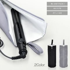 ヘアアイロン ケース 耐熱 カバー ポーチ おしゃれ かわいい 熱いまま ポケット付き カールアイロン ストレートアイロン 吊り下げ コテ 携帯 旅行 出張