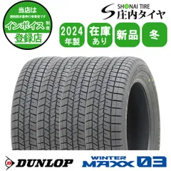 2025年最新】245/40r18 スタッドレス 4本の人気アイテム - メルカリ