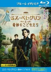 ミス・ペレグリンと奇妙なこどもたち ブルーレイディスク【洋画 中古 Blu-ray】レンタル落ち