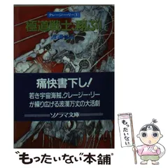 【中古】 幽霊王国の逆襲/朝日ソノラマ/渡辺由自 中古】 幽霊王国の逆襲/朝日ソノラマ/渡辺由自 中古】 幽霊王国