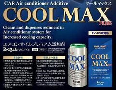R134a エアコンオイル添加剤　COOL MAXプラス　50g　79101 ２本セット