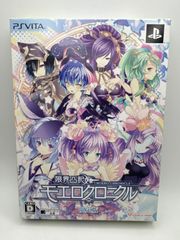 PSVITA　新品　限界凸記 モエロクロニクル 限定版