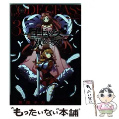 コードギアス 双貌のオズ コミック 1-5巻セット (カドカワコミックスAエース) d2ldlup Amazon.co.jp: コードギアス 双貌のオズ コミック 1-5巻セット