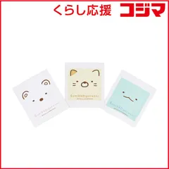 【 新品 未開封 】 スケーター おしぼりタオル(3P) すみっコぐらし OAC1T 未使用 送料無料