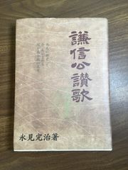 新編 大言海 大槻文彦 - メルカリ